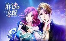 电竞大神暗恋我免费下载完整版